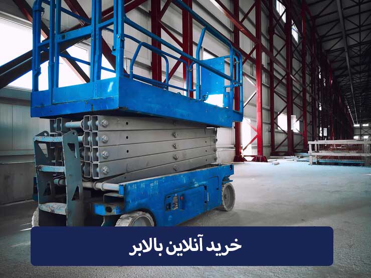 اجزای بالابر چیست ؟